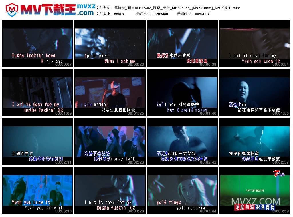 蔡诗芸_顽童MJ116-02_国语_流行_MB305058